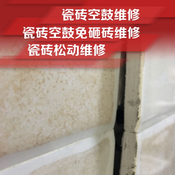 晋城市瓷砖空鼓维修公司分享瓷砖胶薄贴法的具体操作步骤